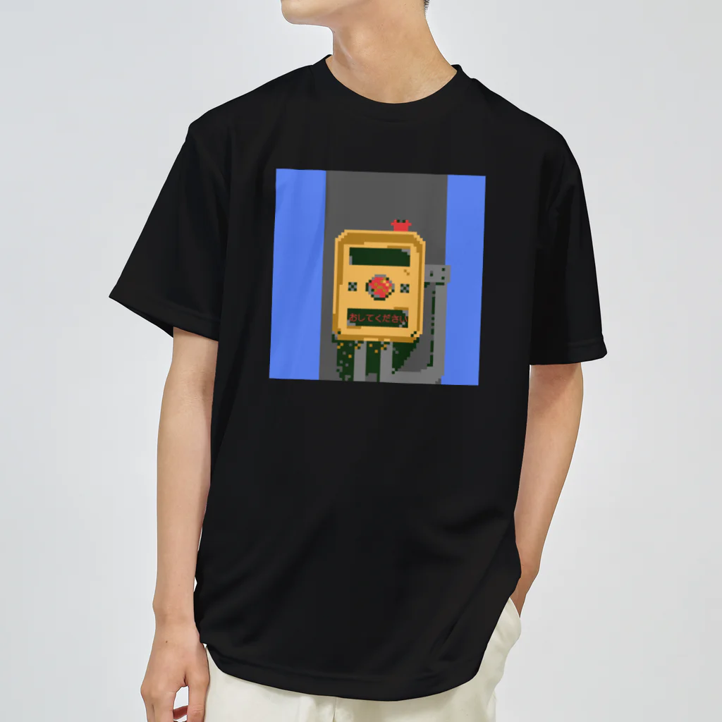 カニさん大好きクラブ屋さんの歩行者用信号機押しボタン【ドット絵カニさん】 Dry T-Shirt