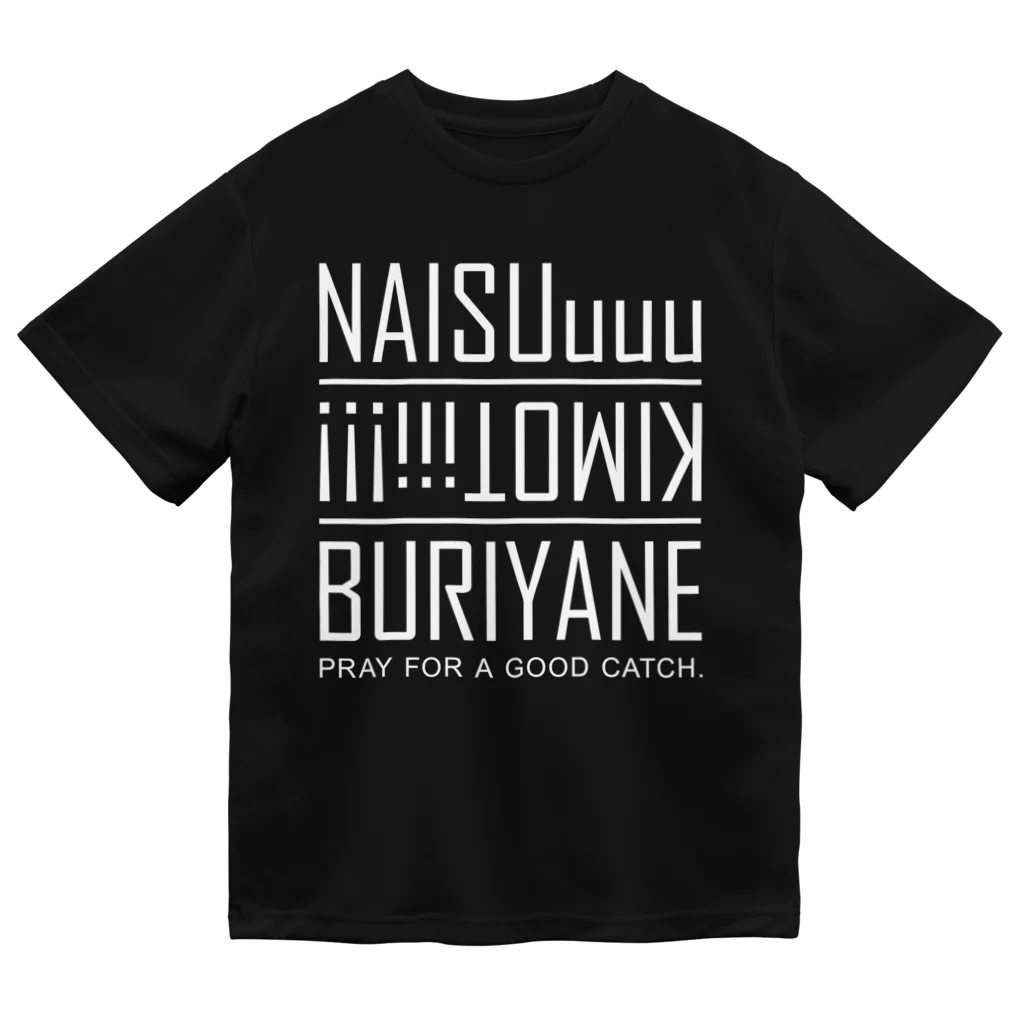 ベイトパックロッドで電車釣行の自分用BURIYNANE黒 Dry T-Shirt