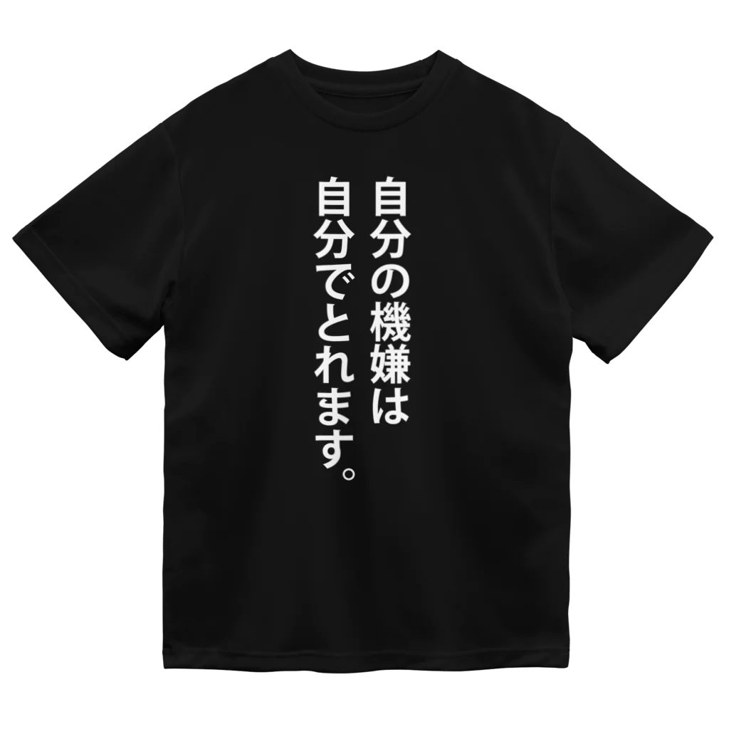 ダイナマイトカステラショップのめっちゃえらいTシャツ黒 ドライTシャツ