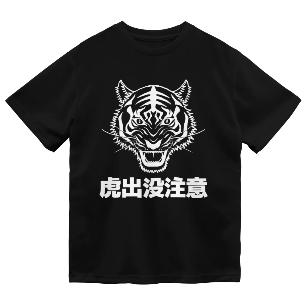 サカシマヤファッションスクエアの虎出没注意 ドライTシャツ