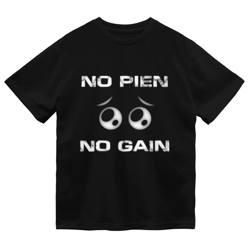 松山のクールガイのNO PIEN, NO GAIN Dry T-Shirt