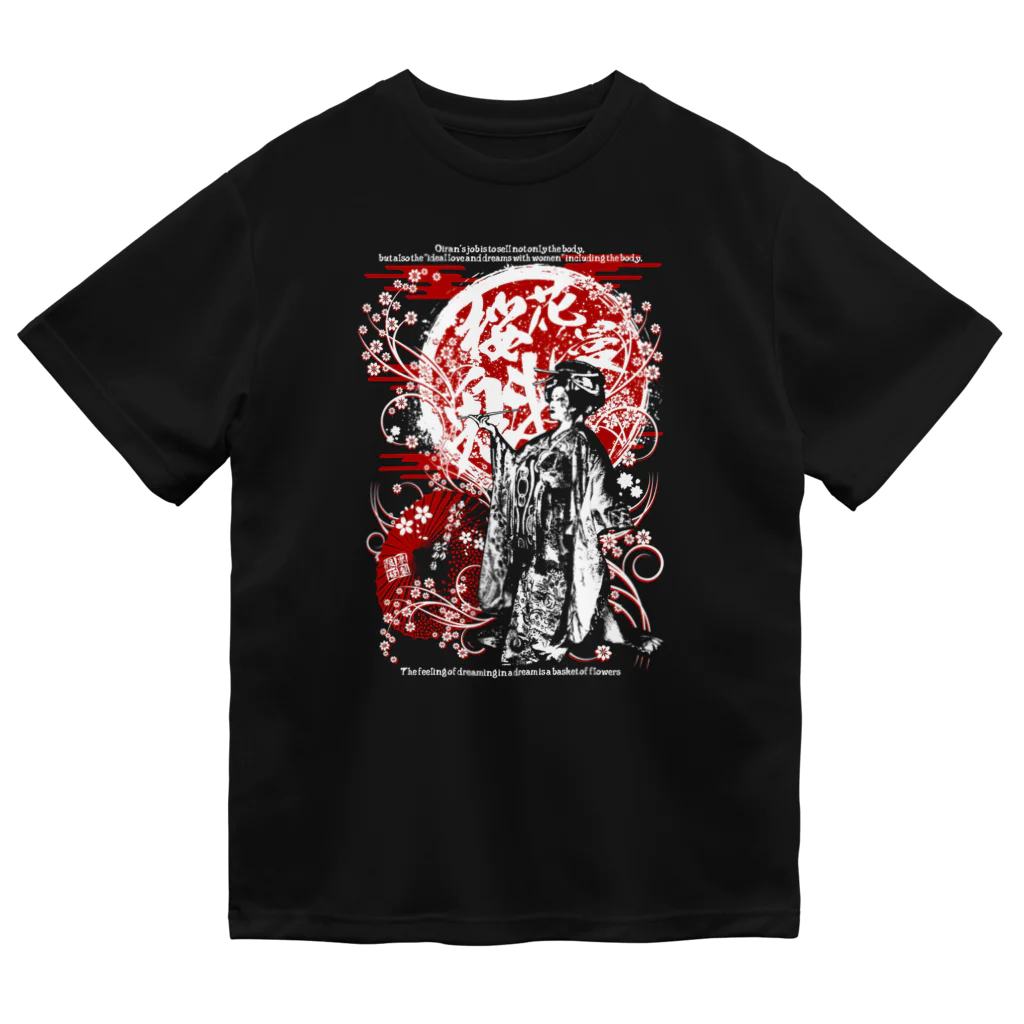 限界破裂 ExplosionLimitの桜花魁漫 ドライTシャツ