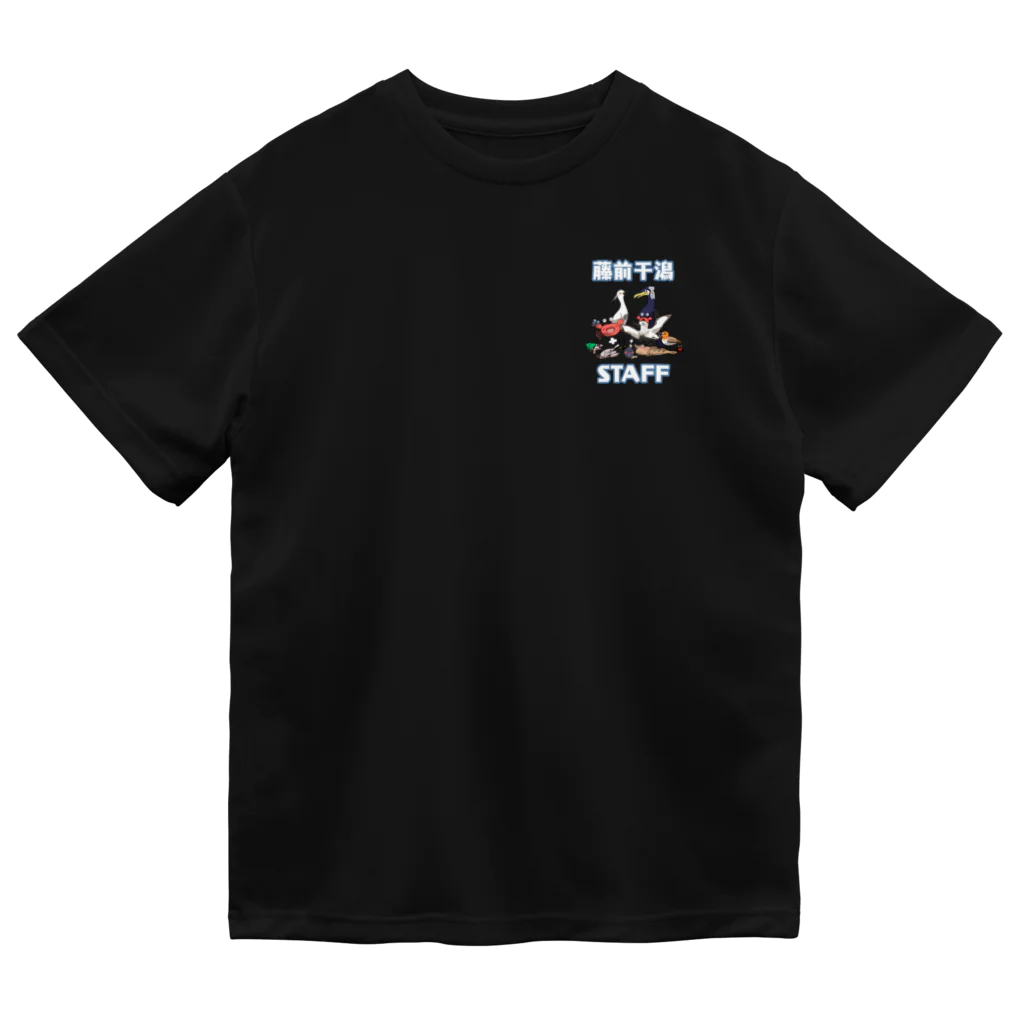 藤前干潟　藤前商店の藤前スタッフ Dry T-Shirt