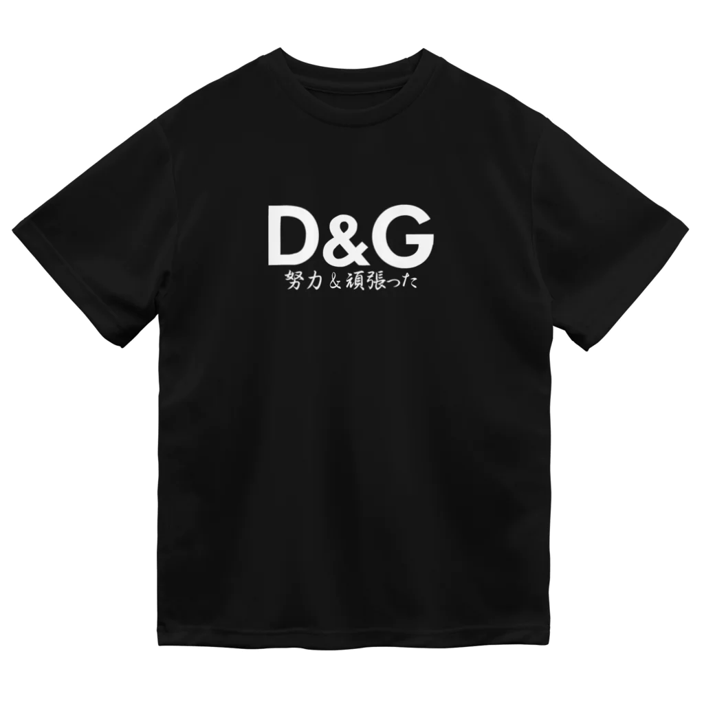 HiRO-ism 公式のD&G(努力&頑張った) ドライTシャツ