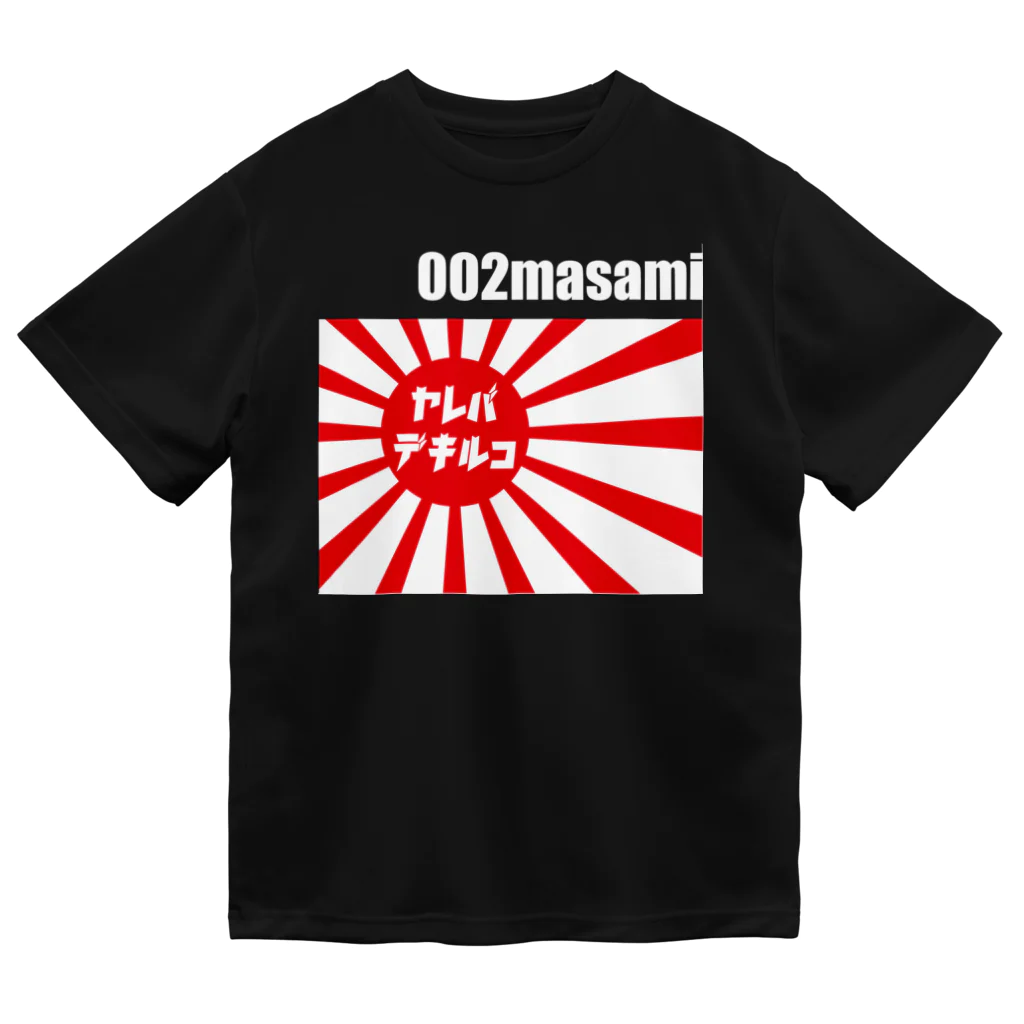 ガッツのYoutuber_masamiさん用B ドライTシャツ