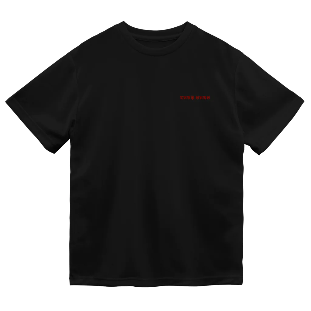 無名のgang Dry T-Shirt