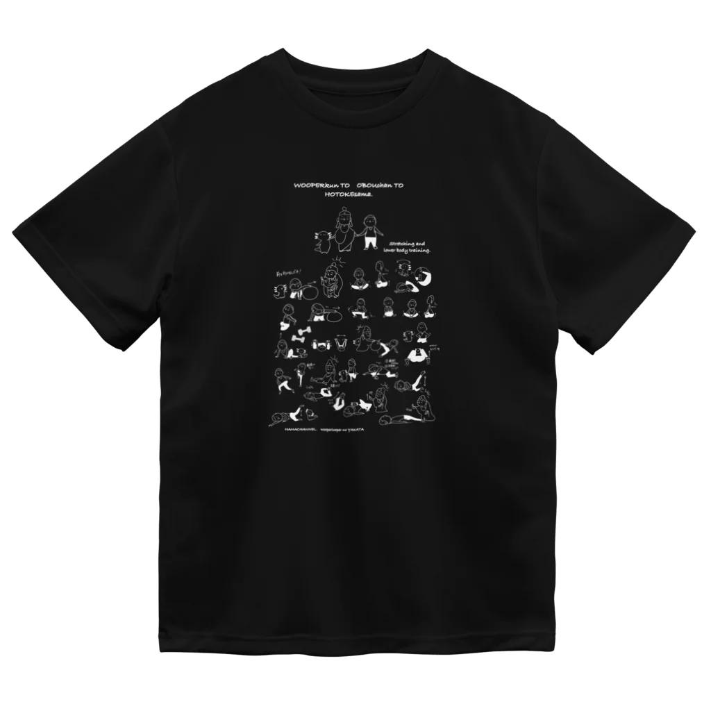 ウーパールーパーの館の総合トレーニング黒Tシャツ Dry T-Shirt