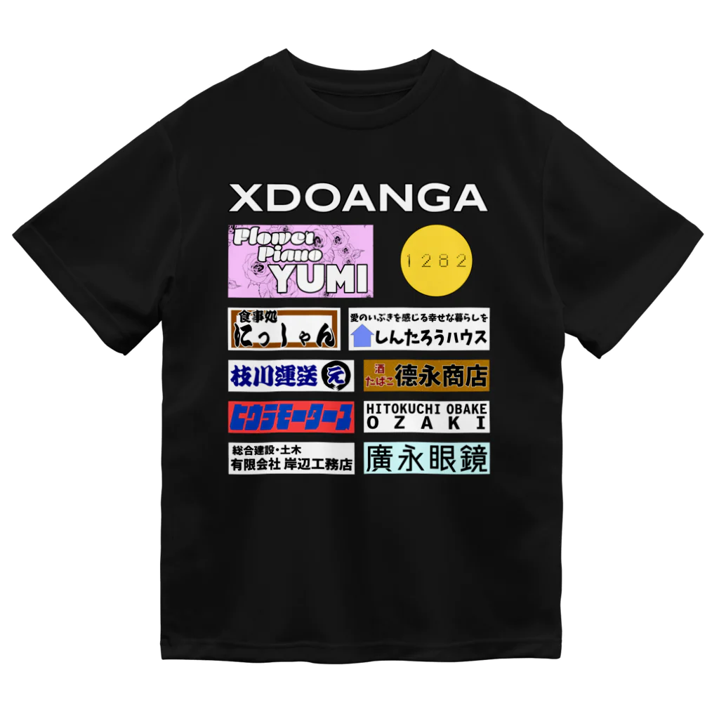 XDOANGAのファイターシャツ【フロントプリント】 Dry T-Shirt