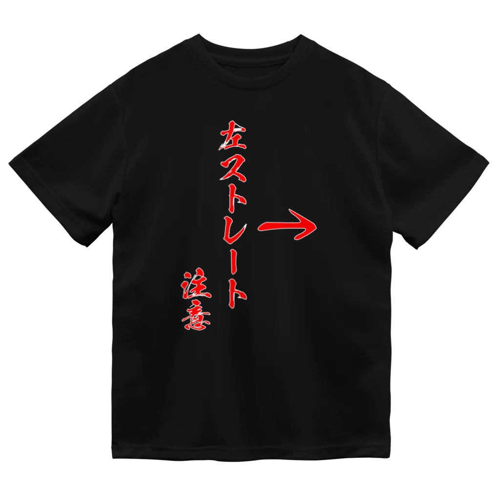 格闘技ジムのTシャツ屋さんの左ストレート注意 ドライTシャツ