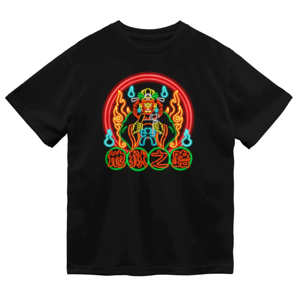 中華呪術堂（チャイナマジックホール）のNEON地獄道 Dry T-Shirt