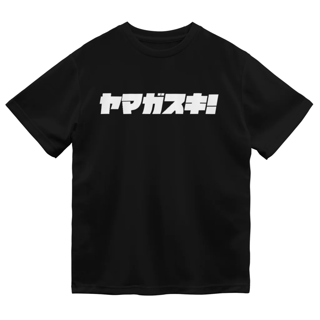 つりてらこグッズ(釣り好き＆おもしろ系)のヤマガスキドライTシャツ（白文字） Dry T-Shirt