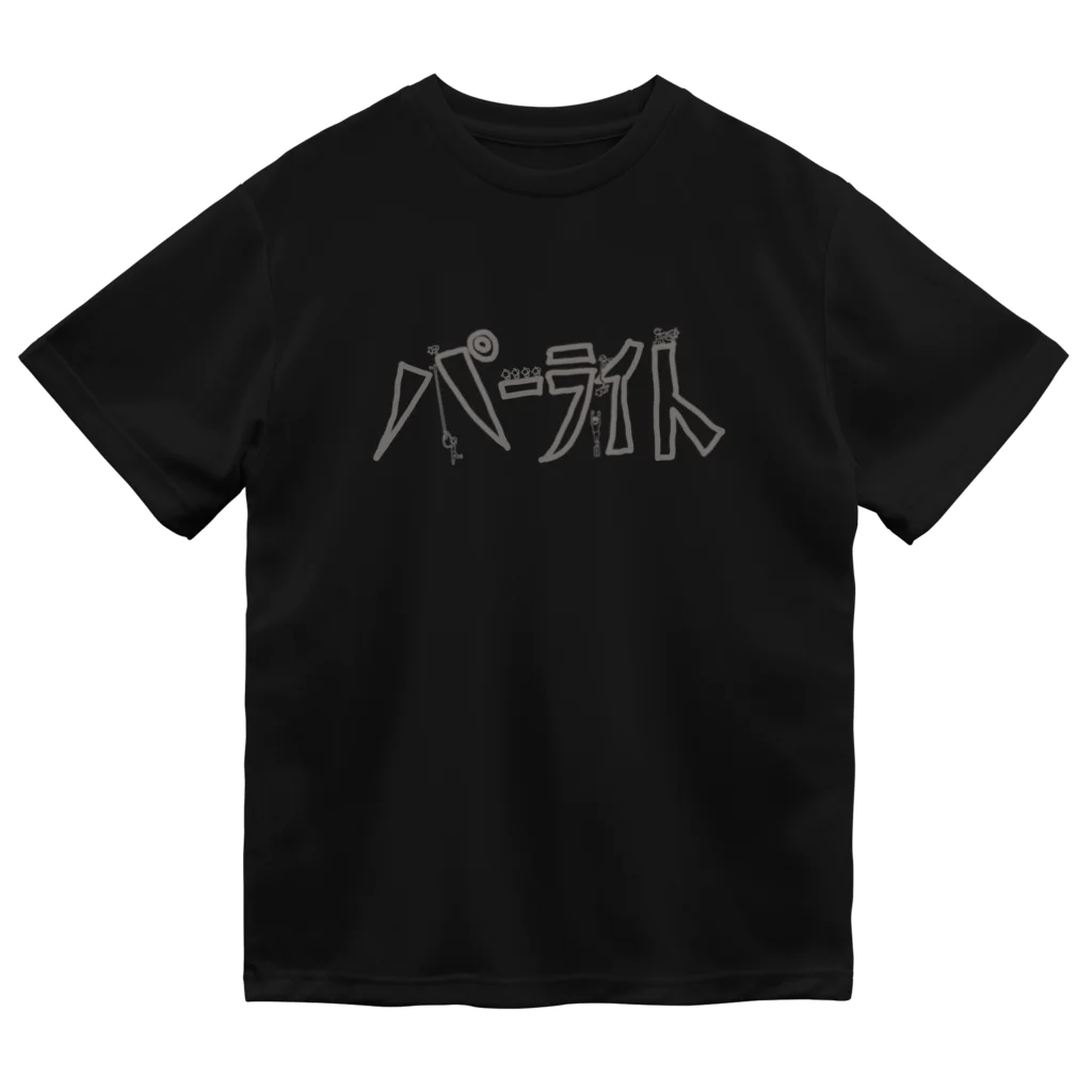 松井智恵美のパーライトTシャツ ドライTシャツ