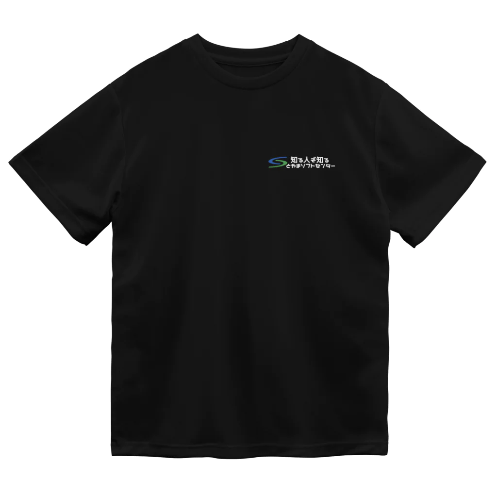 とやまソフトセンターの語録Tシャツ前後プリント Dry T-Shirt