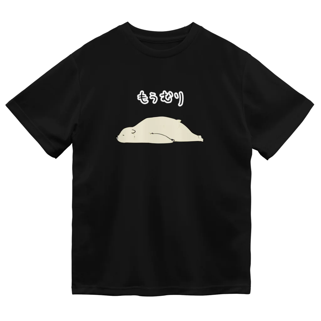 かわいいコーギーのもうむり Dry T-Shirt