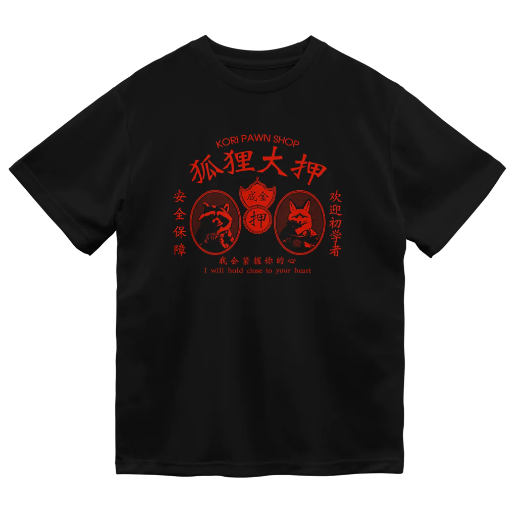 中華呪術堂（チャイナマジックホール）の濃色専用【赤・前】狐狸大押 KORI PAWN SHOP ドライTシャツ