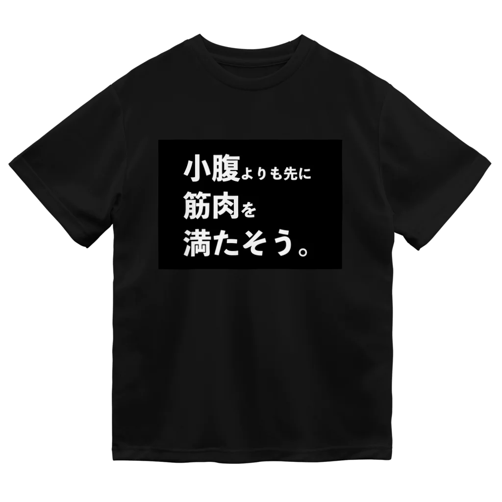 nissyiの小腹よりも先に筋肉を満たそう。 ドライTシャツ