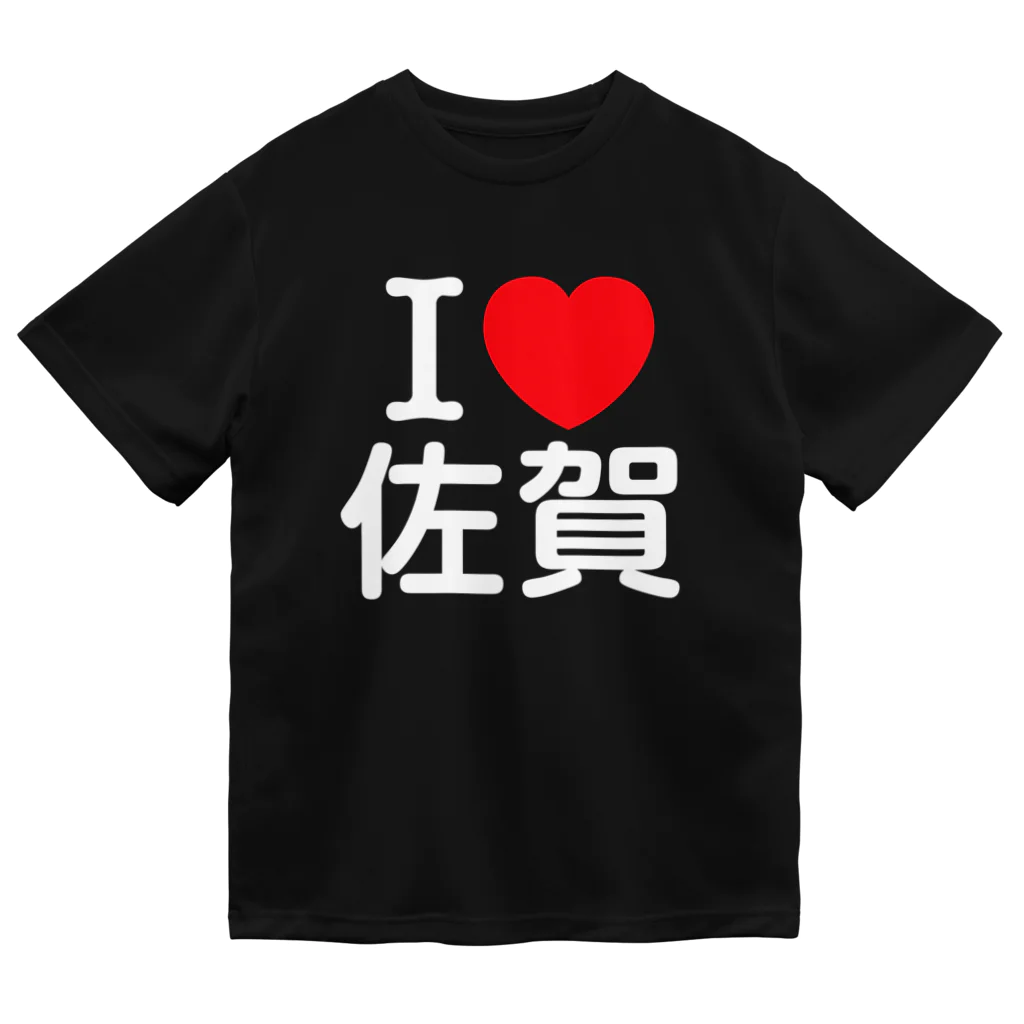 4A-Studio（よんえーすたじお）のI LOVE 佐賀（日本語） Dry T-Shirt