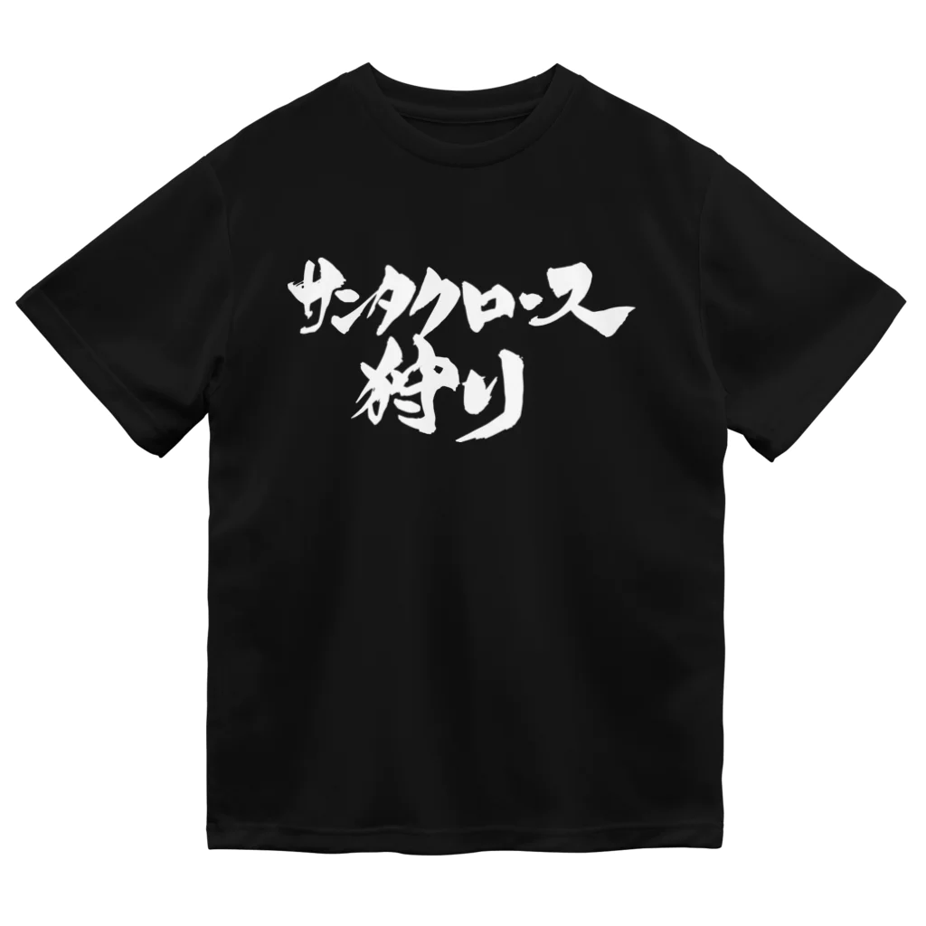 戯言商事のサンタクロース狩り（白文字） ドライTシャツ