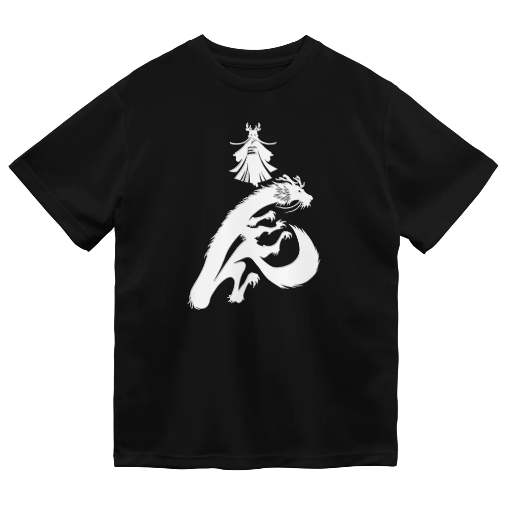 流戸家の製作所の辰年辰姫ホワイト Dry T-Shirt