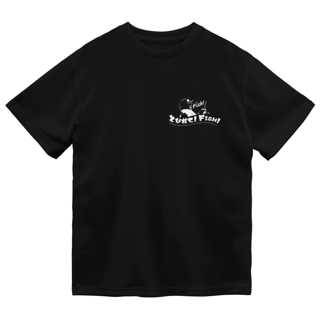 Bakucho_chの速乾性ドライTシャツバックプリントあり・BLACK（村田基の爆釣チャンネル） Dry T-Shirt