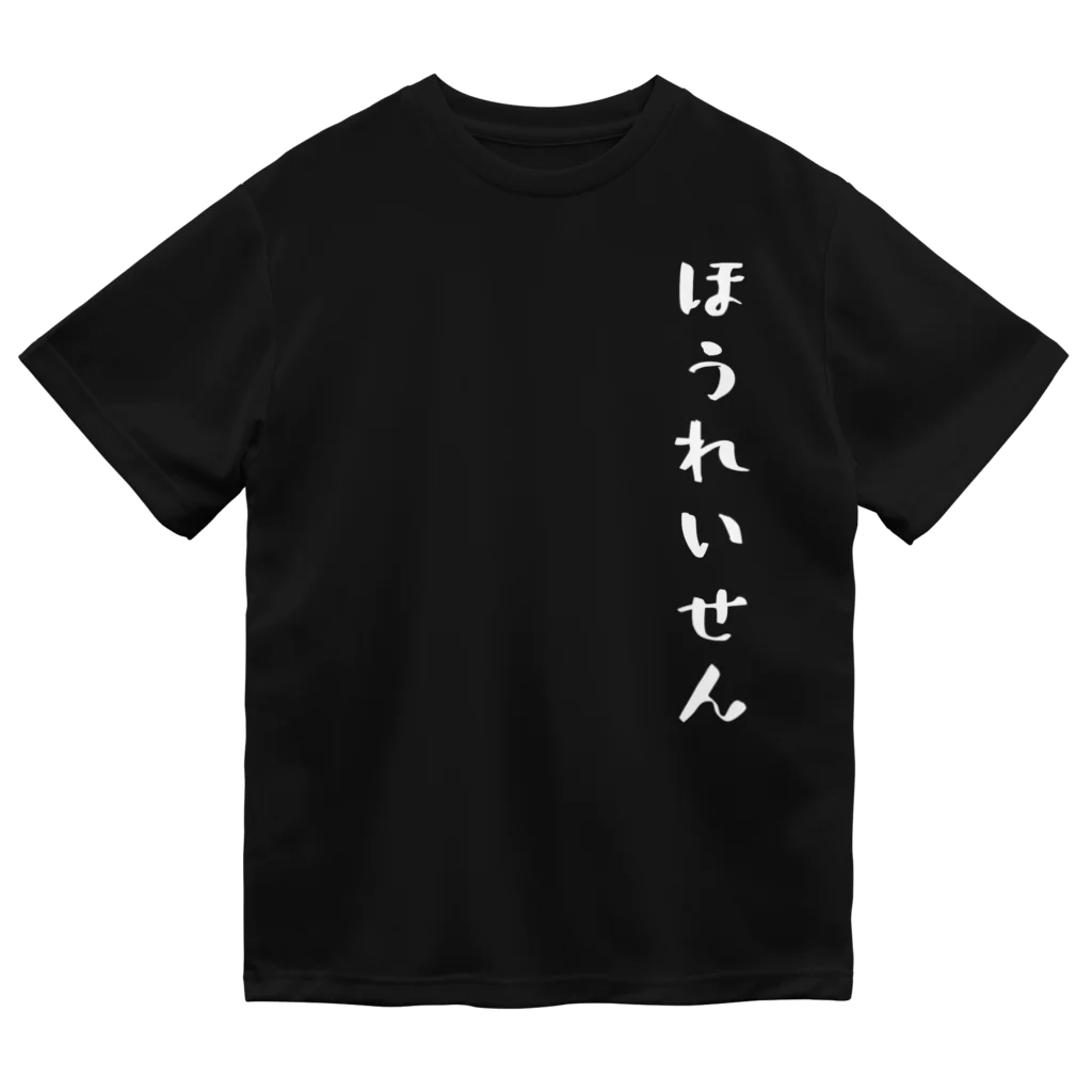 ぺけぽんオリジナルグッズのほうれいせん（白） ドライTシャツ