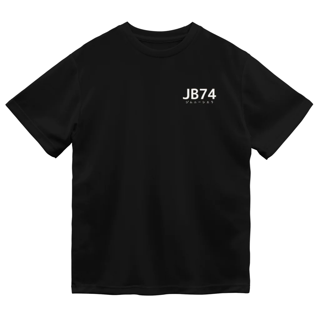 まきのTシャツ屋さんの74（文字色ホワイト） ドライTシャツ