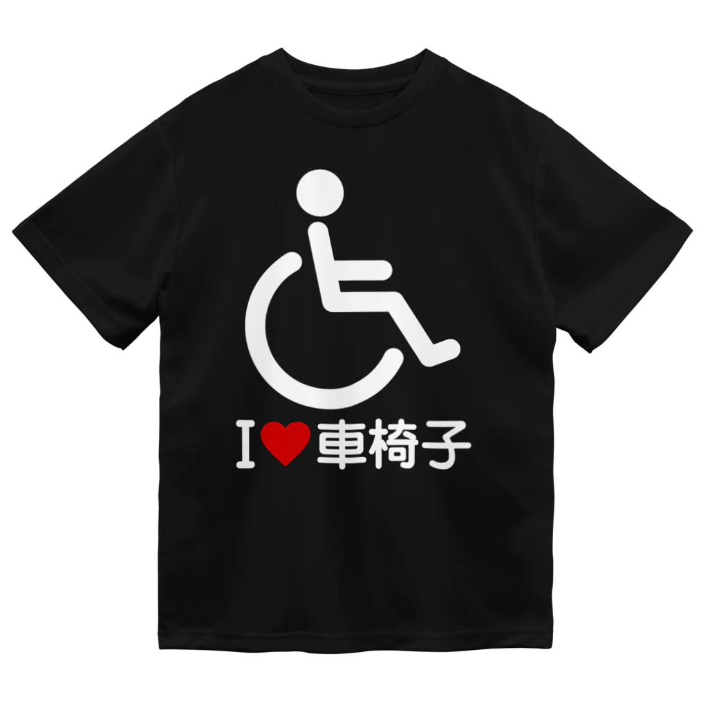 お絵かき屋さんの車椅子マーク（白）/アイラブ車椅子（I LOVE 車椅子） ドライTシャツ