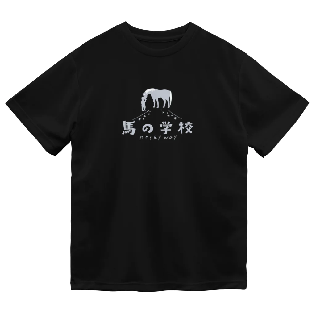 うまやさんの馬の学校ロゴ（グレー） ドライTシャツ