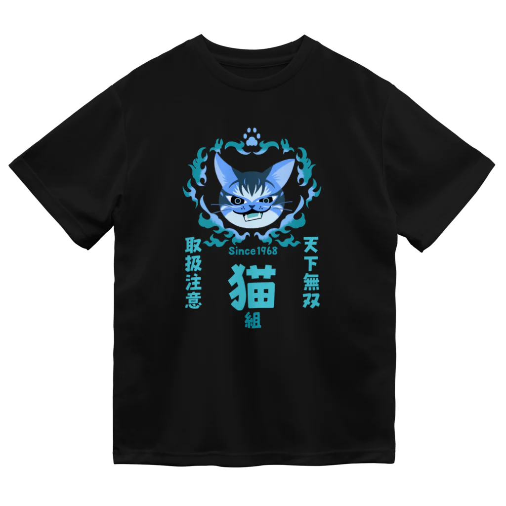 猫屋/shopnekonoko/ねこやの猫組ー天下無双 ドライTシャツ