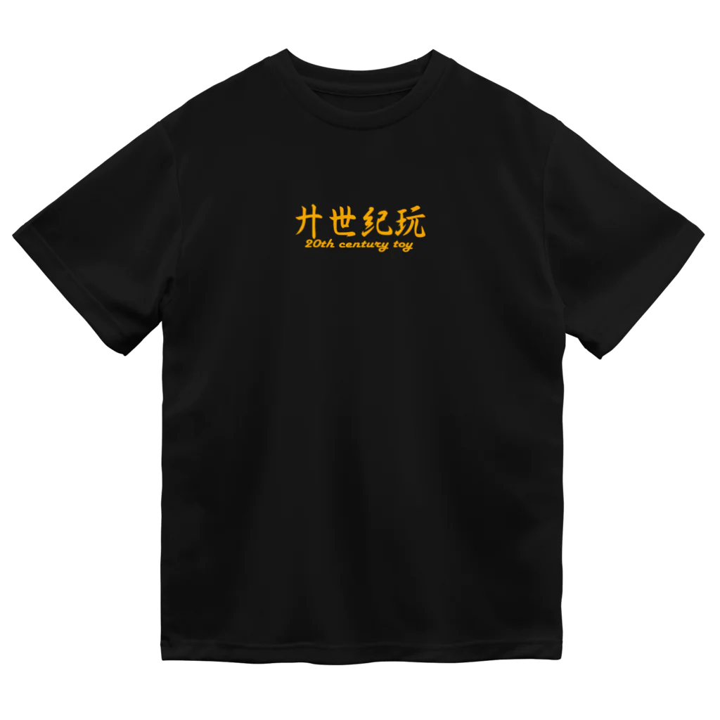 tk4m.exe→ピエエル→TAKEGAMI.LIGHT=Matha.Tkの廾世紀玩　公式 Dry T-Shirt