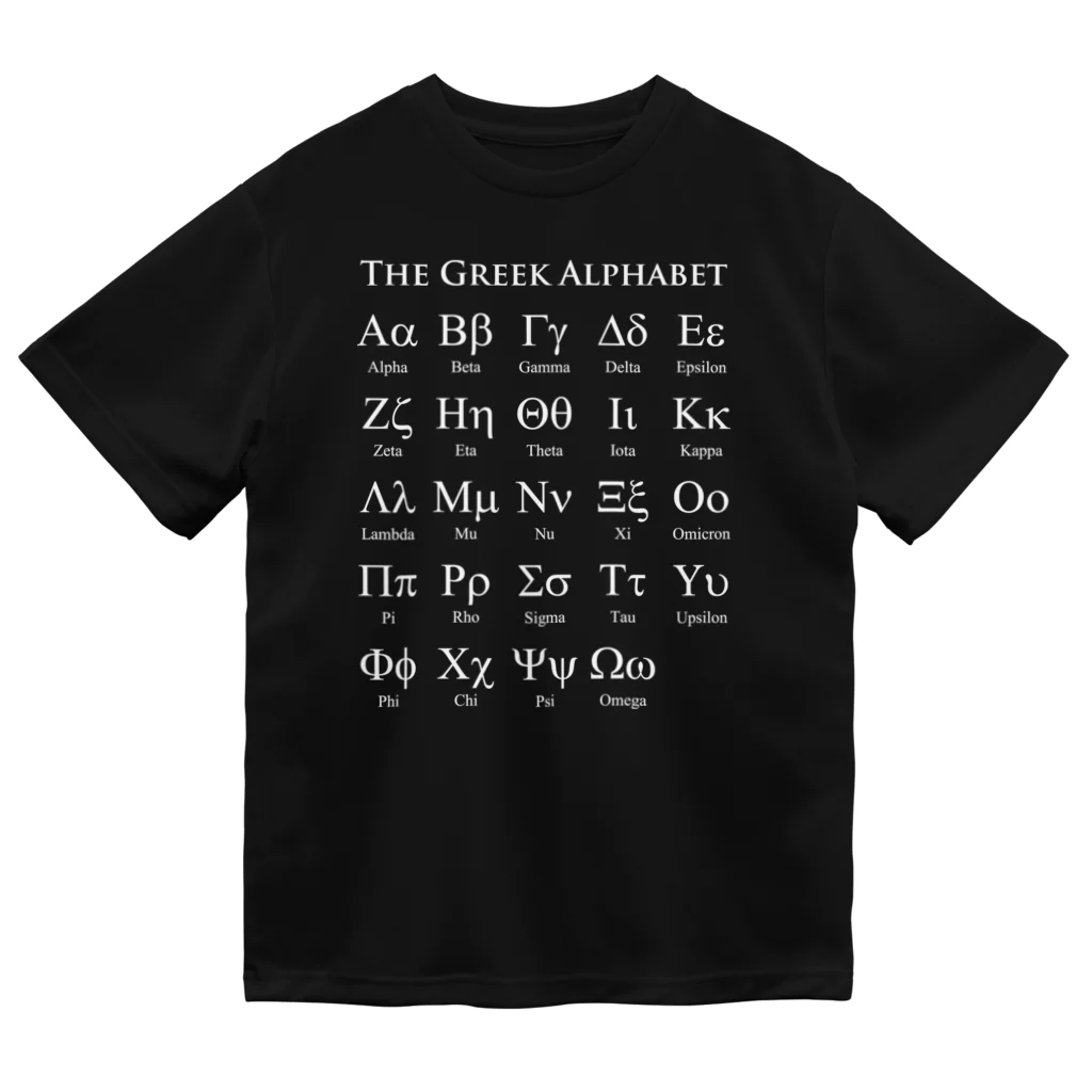 gemgemshopのギリシャ文字一覧 (白字) ドライTシャツ