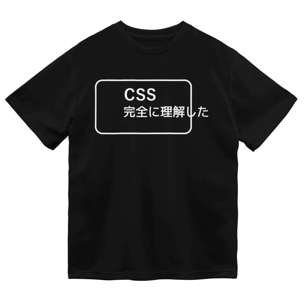 FUNNY JOKESのCSS完全に理解した 白ロゴ Dry T-Shirt