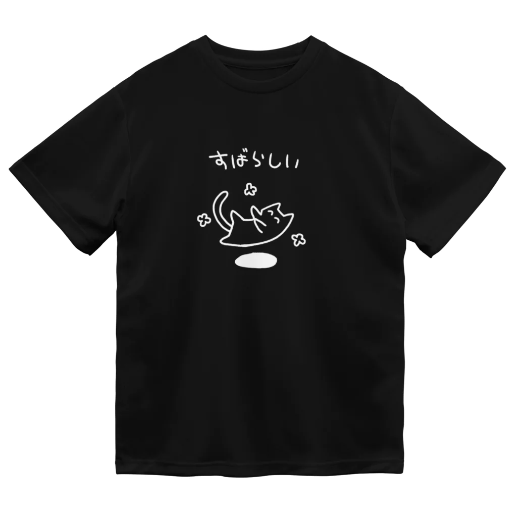 aknmysのすばらしい_しろ Dry T-Shirt