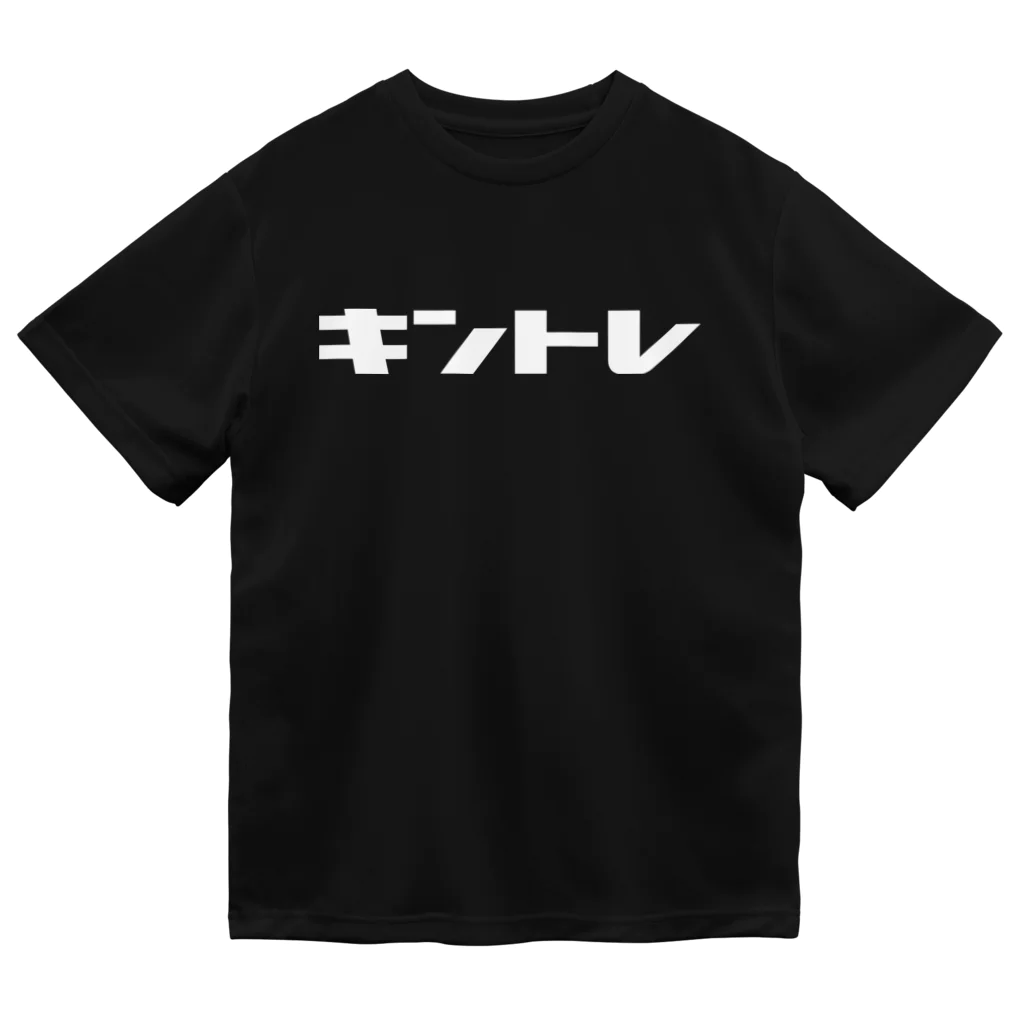 おもしろTシャツ KUSUTTOの筋トレ用 ドライTシャツ