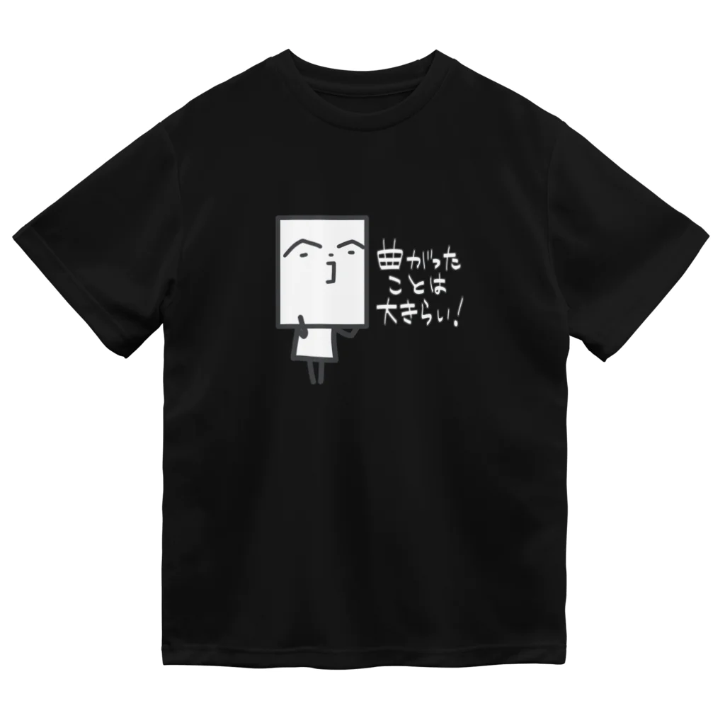 のびネコねこハウスSHOPの曲がったことは大きらい Dry T-Shirt