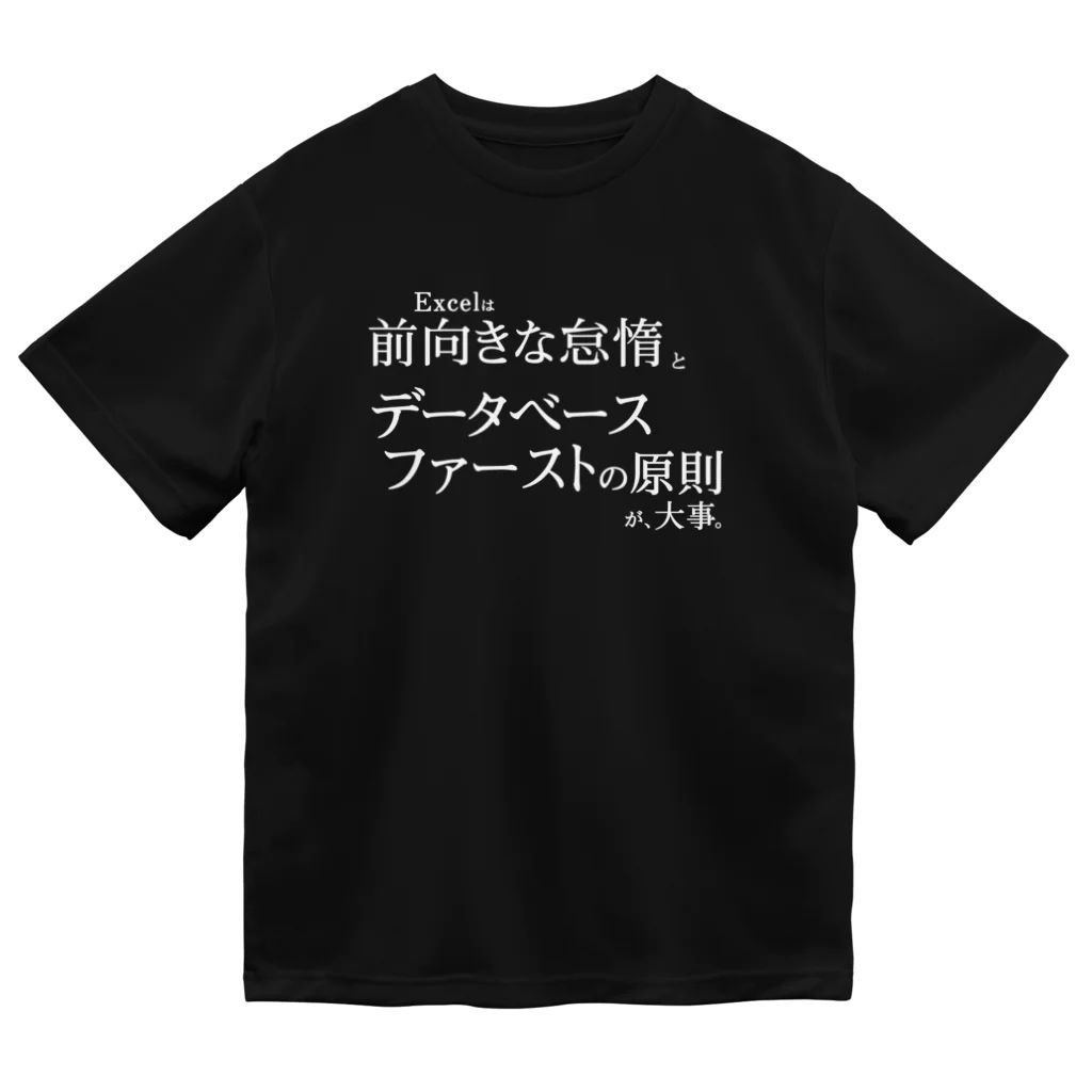 すごい改善のデータベースファーストの原則 ドライTシャツ