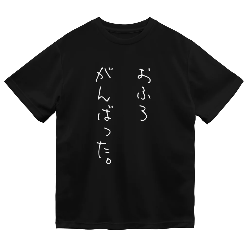 ベニのおふろがんばった。 ドライTシャツ