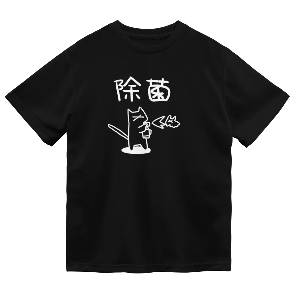 aknmysの除菌_しろ ドライTシャツ