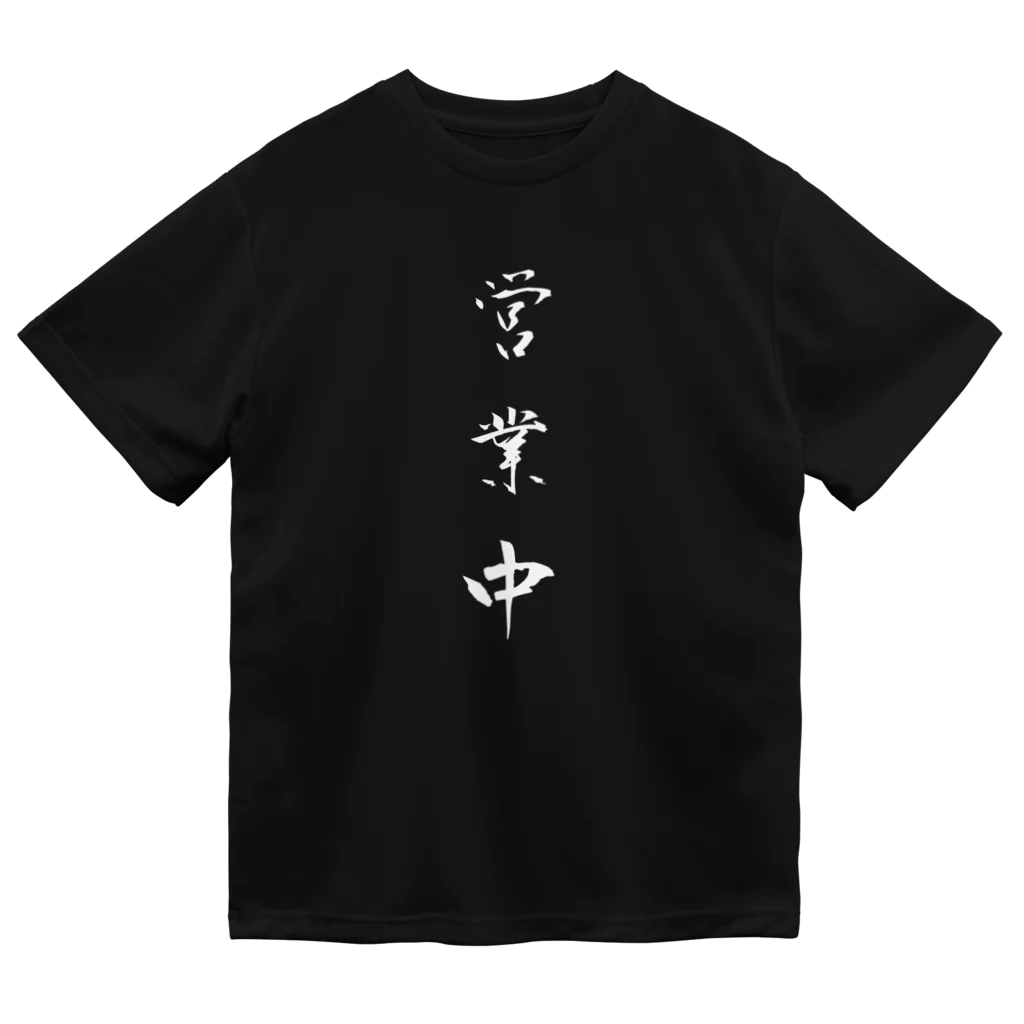 単語工房の漢字Ｔシャツ Dry T-Shirt