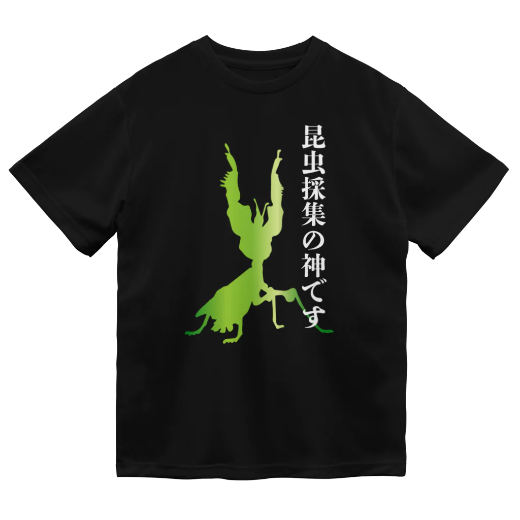 せたが屋さんの昆虫採集の神です（ニセハナオウカマキリ） Dry T-Shirt