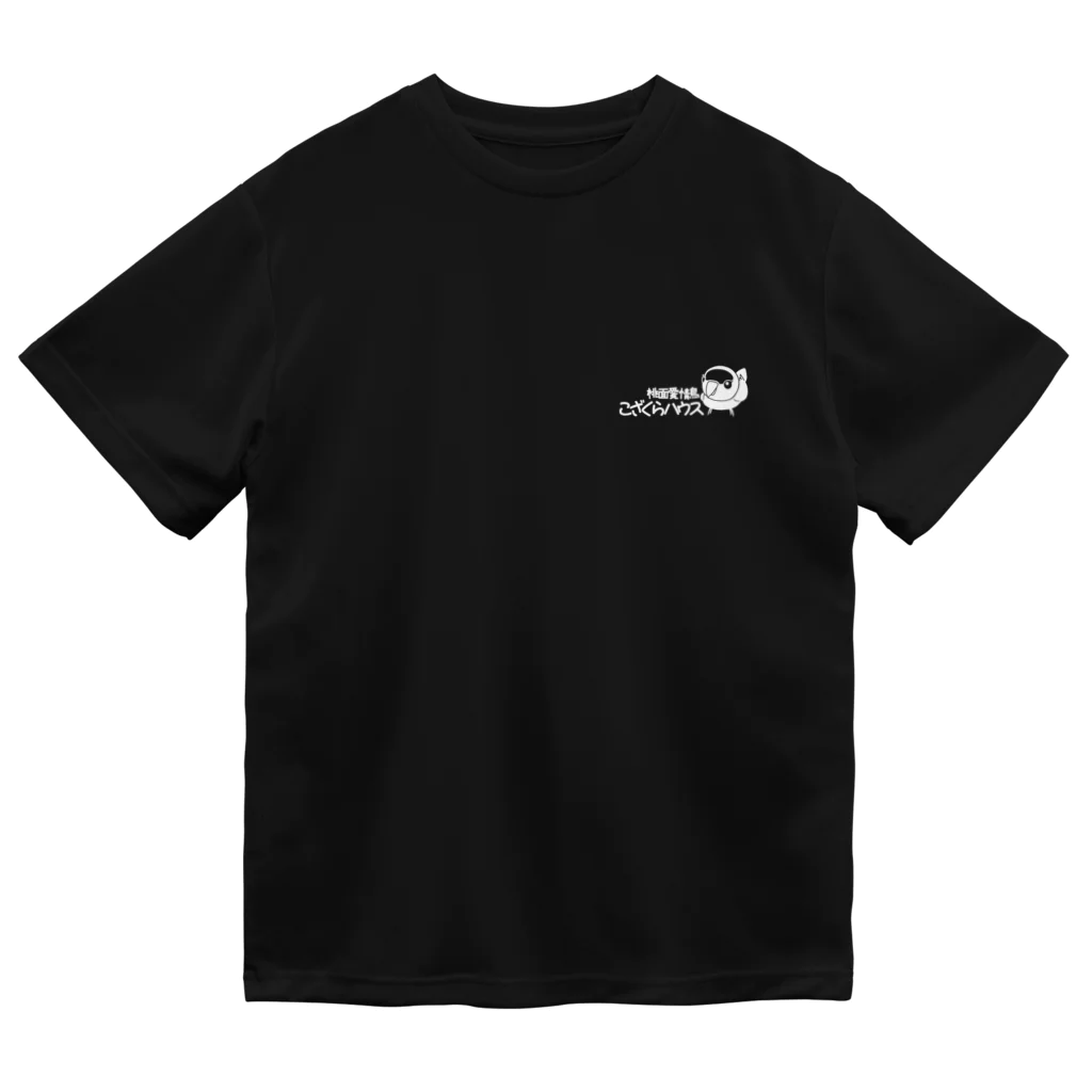 こざくらハウスのこざくらハウス001 ドライTシャツ