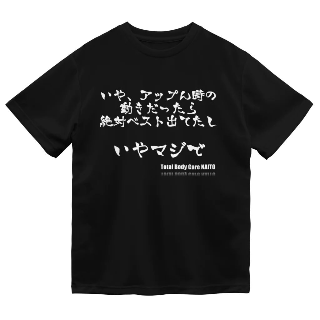 TBC-NAITOの陸上あるある　2 ドライTシャツ