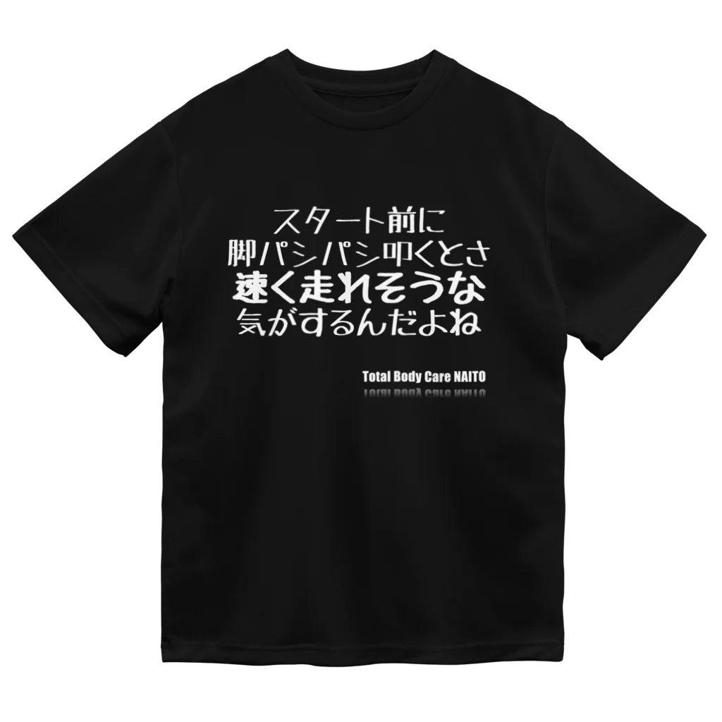 TBC-NAITOの陸上あるある　4 Dry T-Shirt