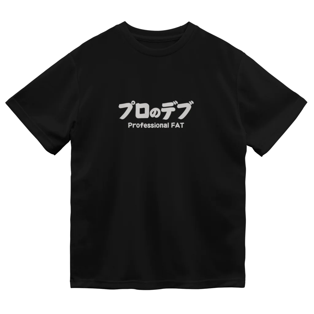 グラフィンのプロのデブ ドライTシャツ