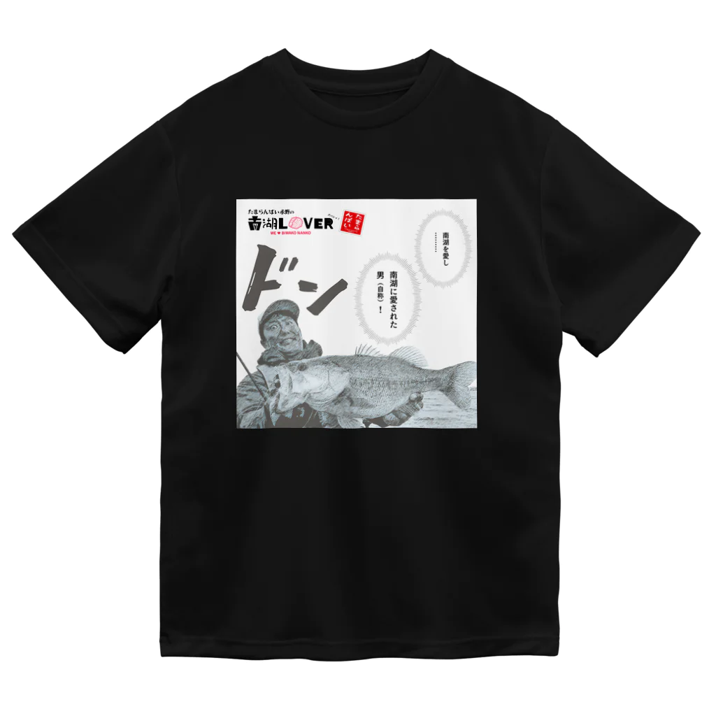 LureNews.TV ＆ Vishの南湖LOVER D ドライTシャツ