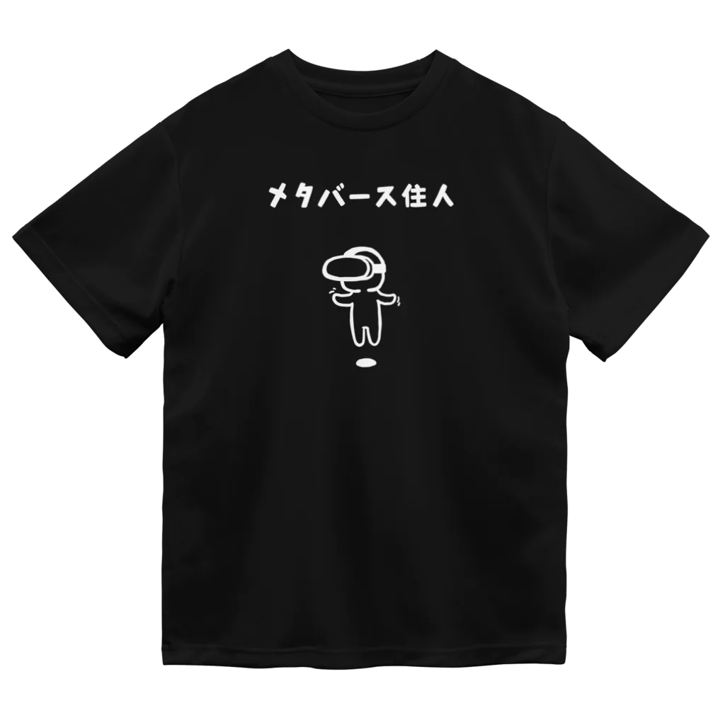 Andiamoのメタバース住人（白） ドライTシャツ