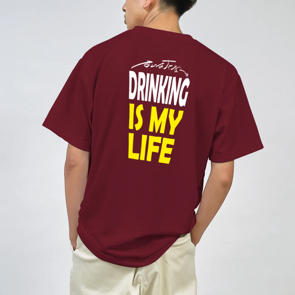 のんべぇの語り場(ダブルダッチクラブSTEPUP)のDRINKING IS MY LIFE ー酒とは命ー Dry T-Shirt