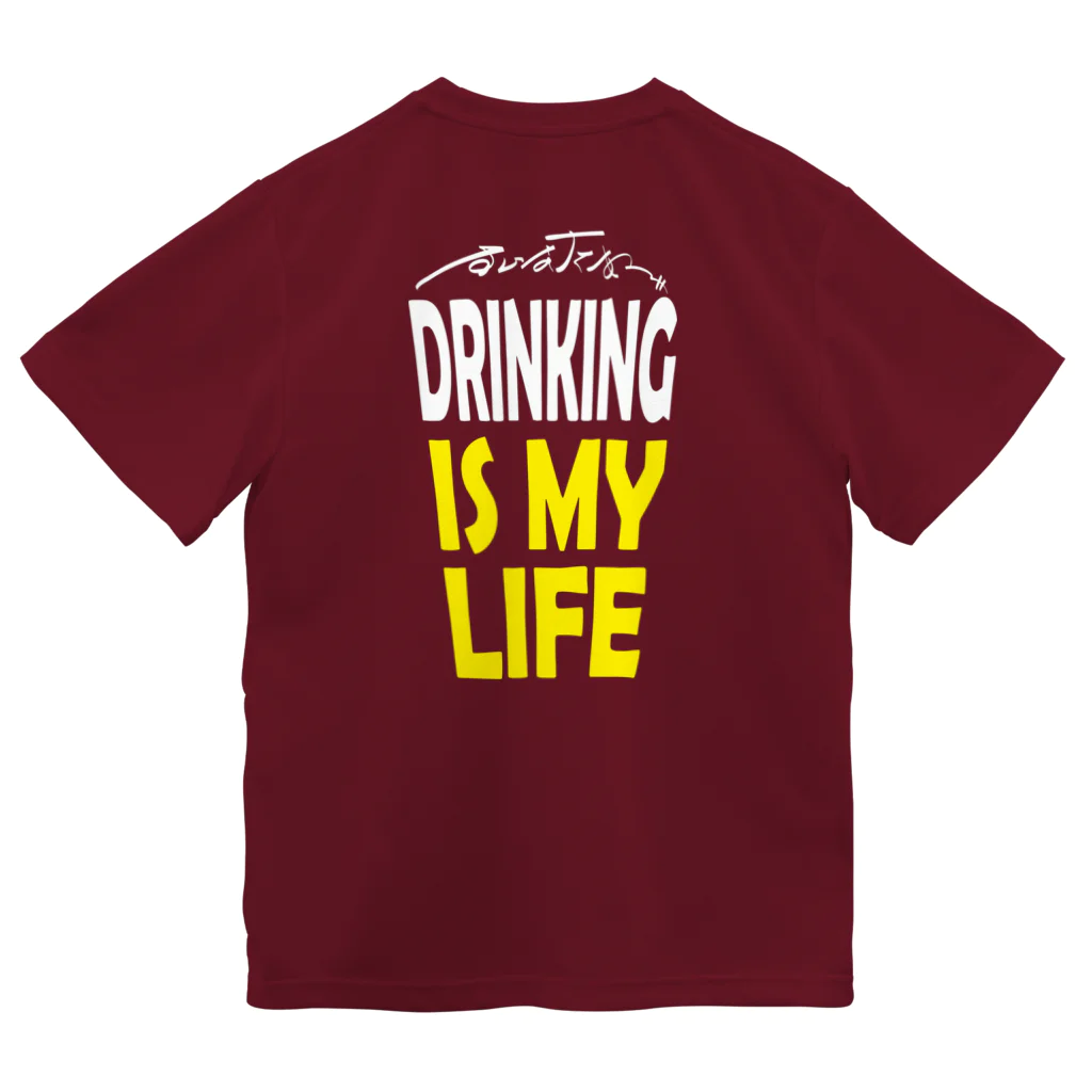 のんべぇの語り場(ダブルダッチクラブSTEPUP)のDRINKING IS MY LIFE ー酒とは命ー Dry T-Shirt