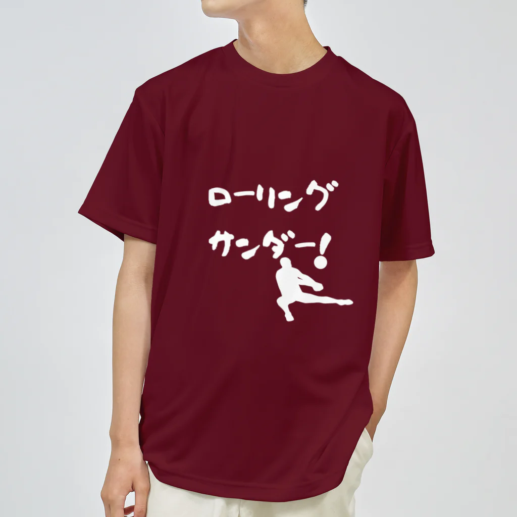 おもちショップのローリングサンダー！ ドライTシャツ