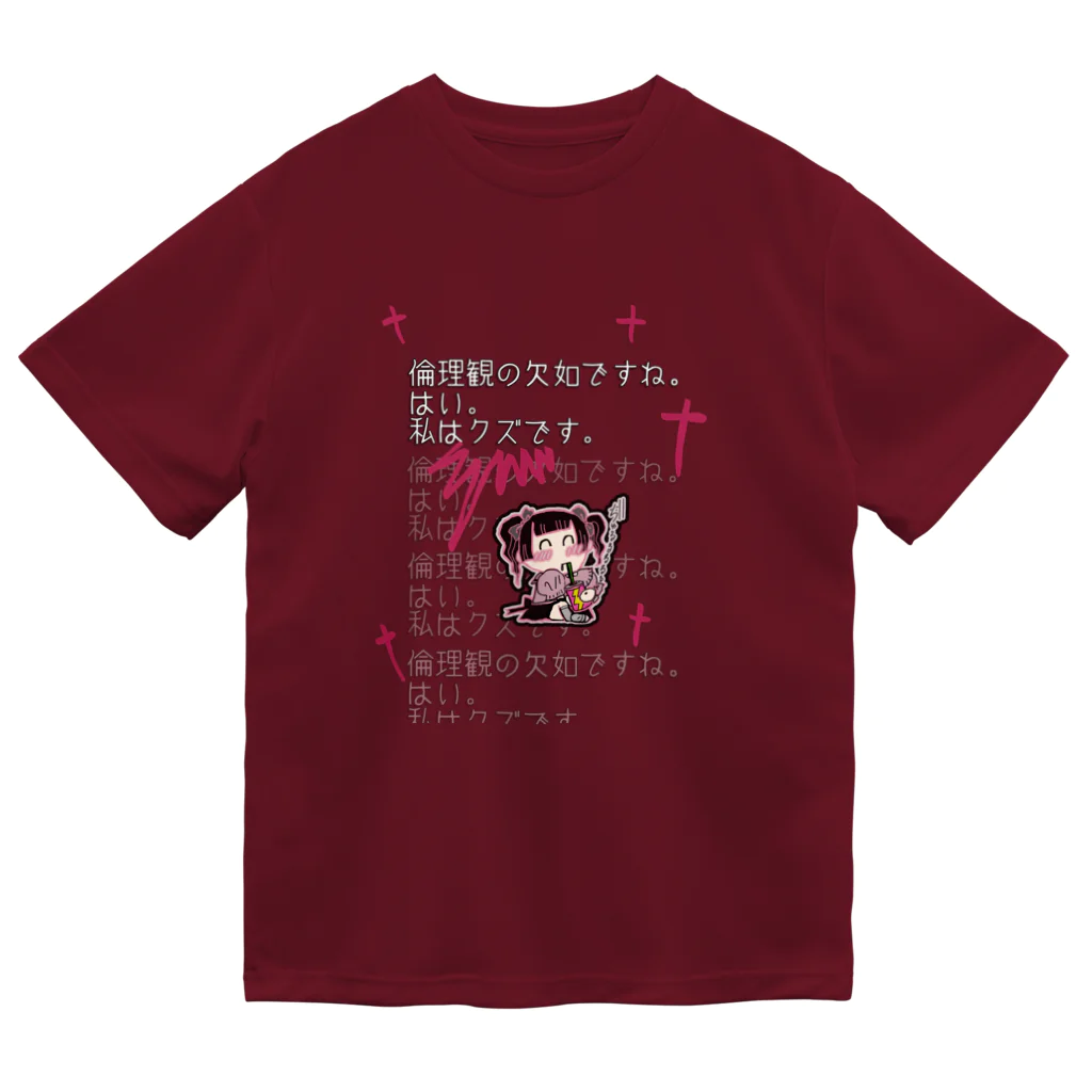 自由なサイト「me.ch」のクズ地雷ちゃん(透過) Dry T-Shirt